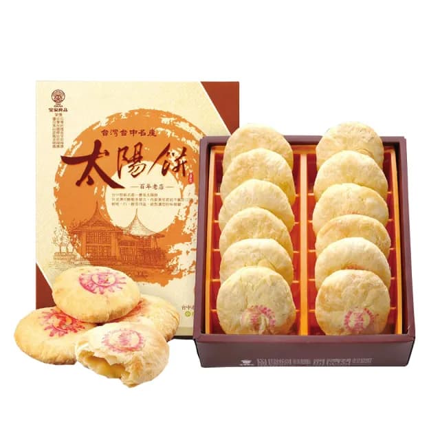【寶泉】中秋預購-太陽餅X2盒 12入/盒(中秋送禮 月餅 太陽餅)