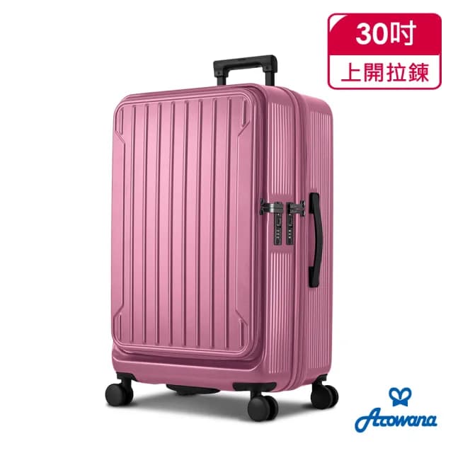 【Arowana 亞諾納】30吋杯架款城市輕旅1:9上開 & 5:5對開兩用箱｜再送收納六件組(多色任選)