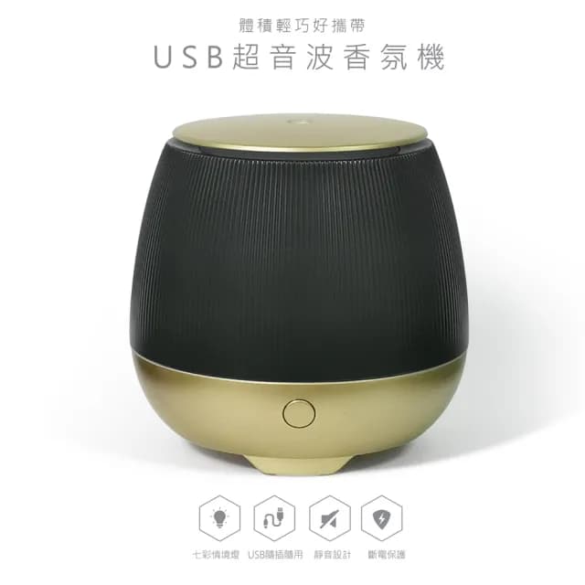 【Earnest Living】USB香氛機 水氧機 黑色 白色(加濕器/薰香機/香氛機/精油燈/水氧機)
