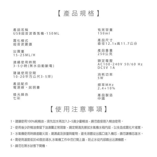 【Earnest Living】USB香氛機 水氧機 黑色 白色(加濕器/薰香機/香氛機/精油燈/水氧機)