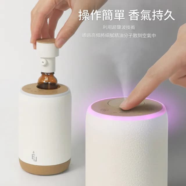 【Earnest Living】無線多功能霧化擴香儀 可隨身 可車用(加濕器/薰香機/香氛機/精油燈/水氧機/擴香機)