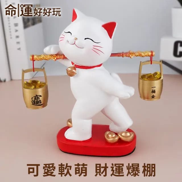 【命運好好玩】湯鎮瑋-雙倍賺爆招財貓(入厝禮)