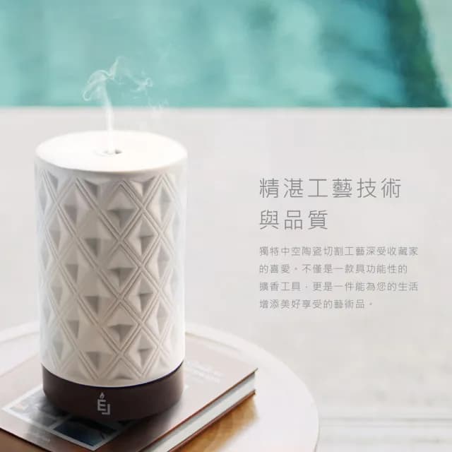【Earnest Living】織光系列 陶瓷香氛機 100ml(加濕器/薰香機/香氛機/精油燈/水氧機)