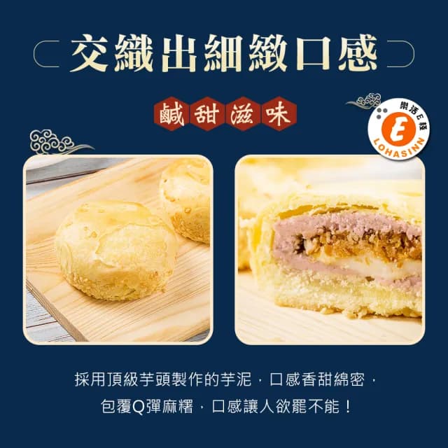 【樂活e棧】中秋月餅禮盒-香芋麻糬月餅8入x1盒(奶素 月餅 黑糖 傳統 中秋)