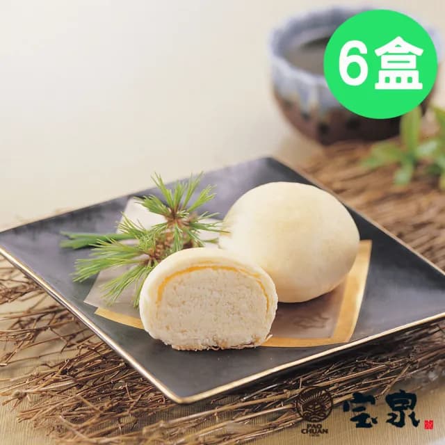 【寶泉】中秋預購-小月餅6盒 9入/盒(中秋送禮 月餅)
