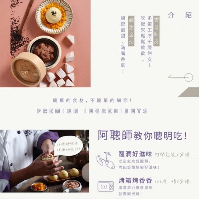 【阿聰師】芋頭酥綜合6入禮盒x4盒(附提袋/伴手禮/台中/中秋/送禮/國宴/禮盒/外銷)