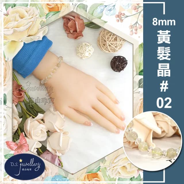 【德山珠寶】特價5A級8mm天然黃髮晶水晶手鍊(情人節生日禮物飾品母親節水晶手鍊CE476)