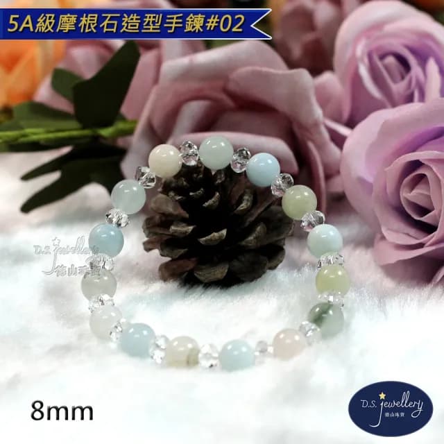 【德山珠寶】5A級 8mm摩根石造型手鍊(情人節生日禮物飾品母親節手鍊CE476)