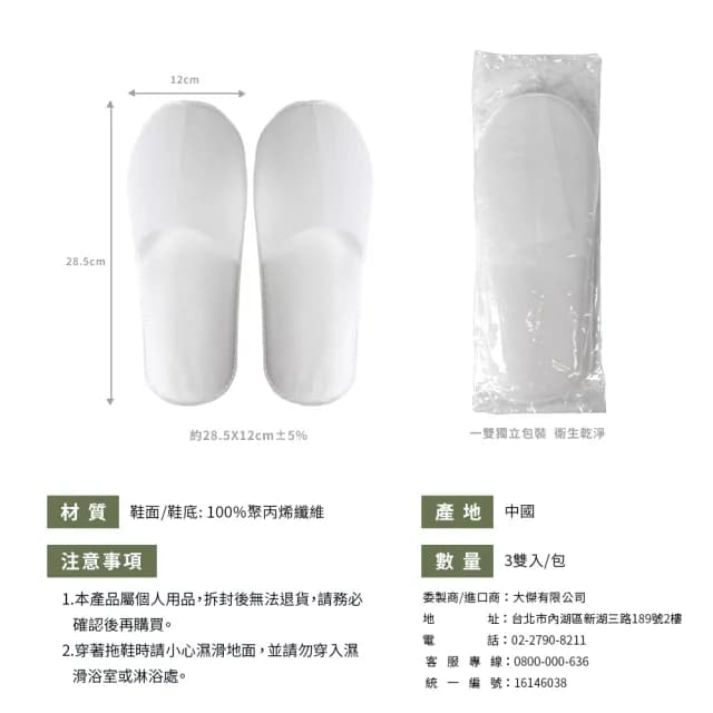 【棉花共和國】免洗旅行用免洗拖鞋＋床單＋枕頭套・3入/組(旅行出差安心包)