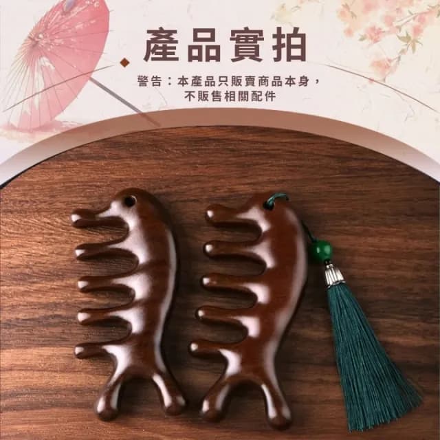 【送禮首選】天然金絲檀木海豚經絡按摩梳(附棉麻收納袋 頭部 臉部 刮鼻器 頭皮按摩 紓壓 點穴 禮物)