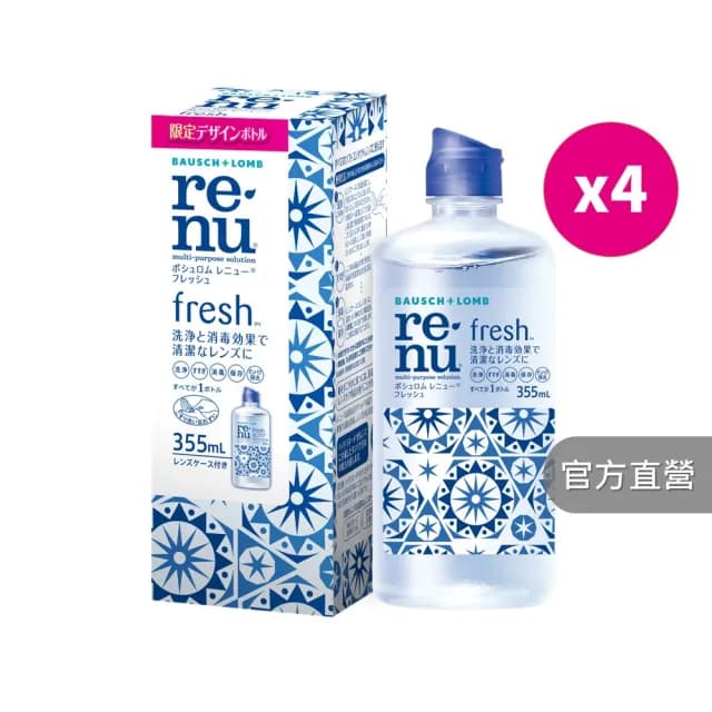 即期品【博士倫】★日本限定款★瑞霖水漾清新多效保養液355ml  x4瓶組