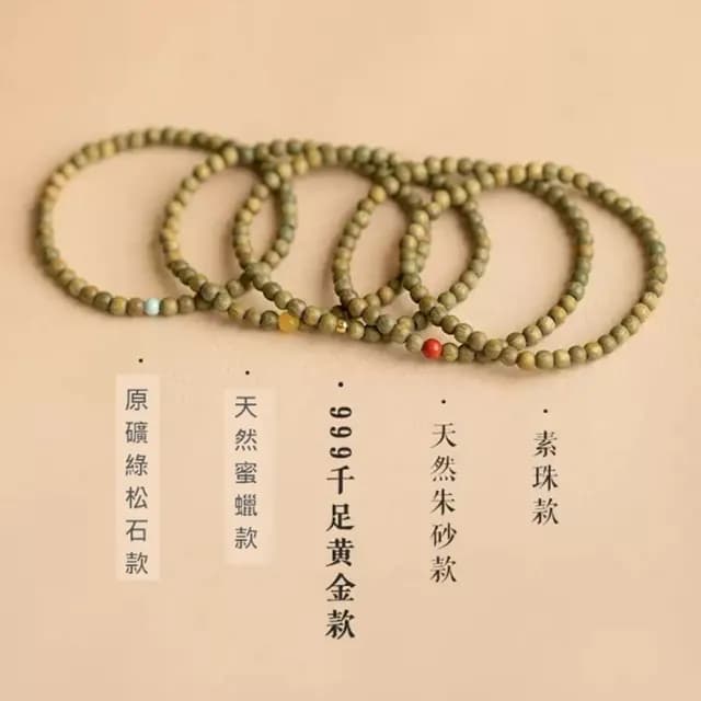 【時尚巴黎】父親節禮物 綠檀手鐲手環(轉運除穢淨化招財開運999金珠檀香復古民族風男74lh109)