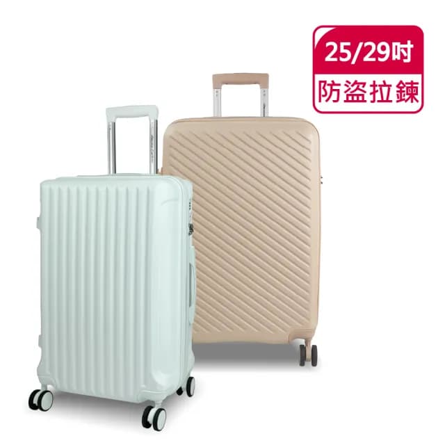 【American Explorer】25/29吋 可擴充 TSA鎖 防盜/防爆拉鏈 飛機輪 霧面 AP2/AP9 行李箱 大容量 旅行箱