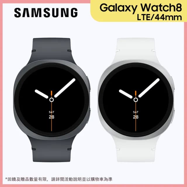 【Samsung 三星】Galaxy Watch8 44mm LTE版 智慧手錶(L335/不支援IOS系統)