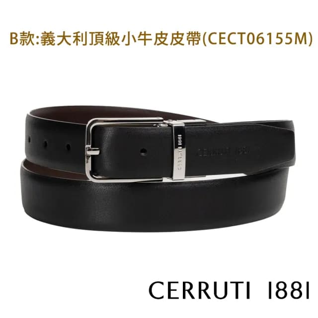 【Cerruti 1881】限量3折 頂級小牛皮皮帶 全新專櫃展示品(買一送一好禮 七夕情人節禮物 送禮)