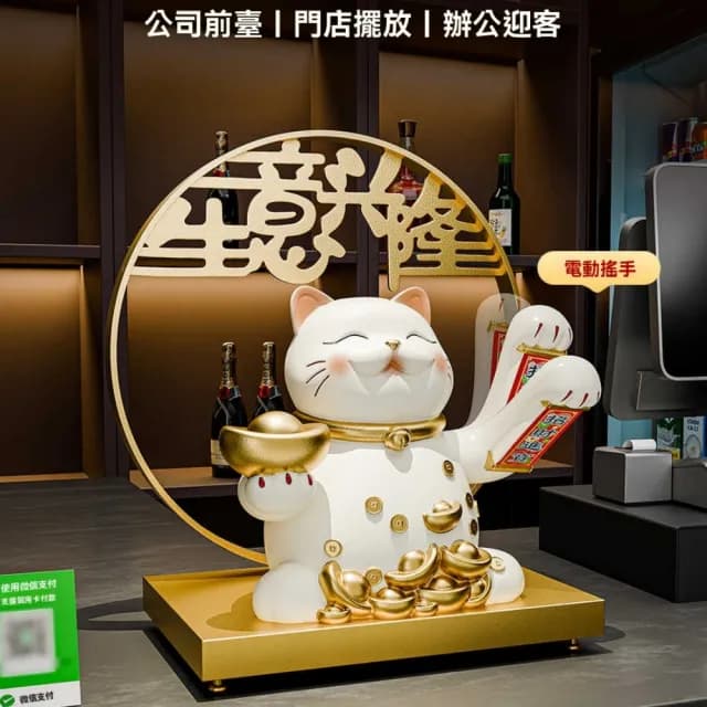 【巨匠】招財貓擺件 自動招手招財貓 客廳桌上擺件 收銀臺前臺裝飾品 開業禮物生意興隆(招財貓桌上擺件)