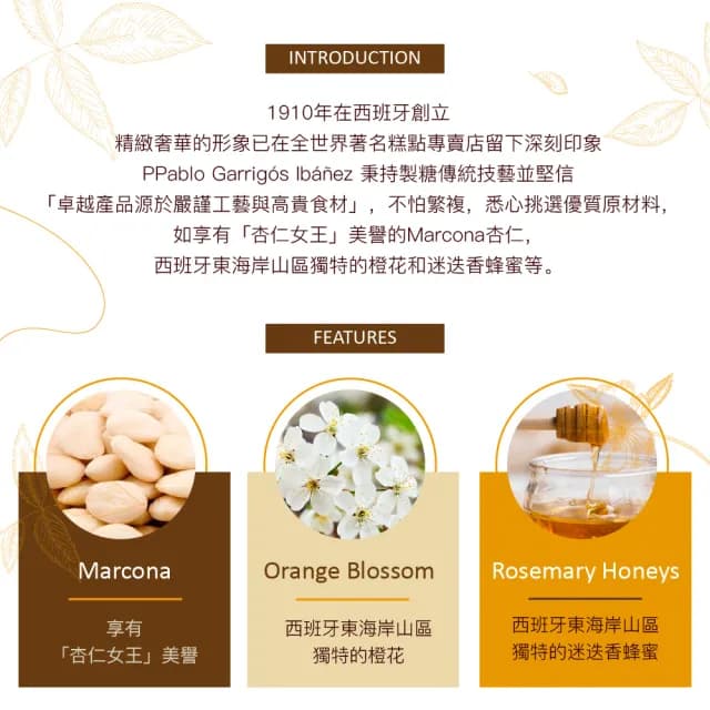 【Pablo Garrigos Ibanez】西班牙進口牛奶巧克力杏仁堅果糖 無砂糖配方200g(買1送1 雙11)