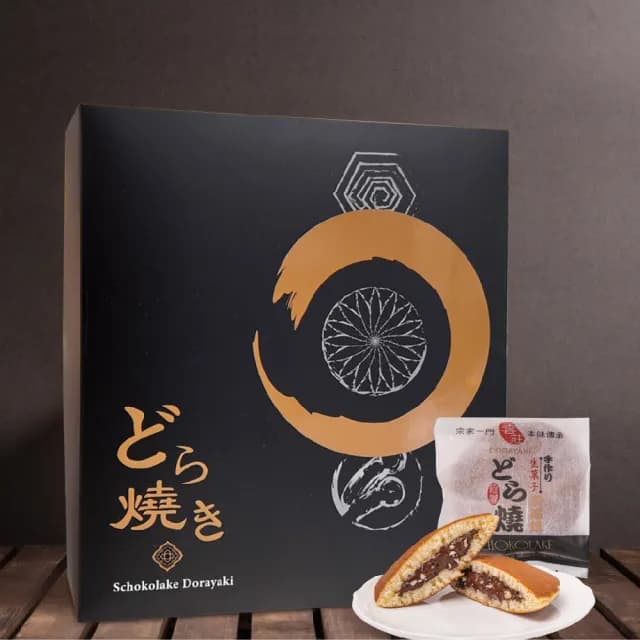 【巧克力雲莊】銅鑼燒10入禮盒(巧克力/紅豆/芋泥_附提袋 中秋禮盒)