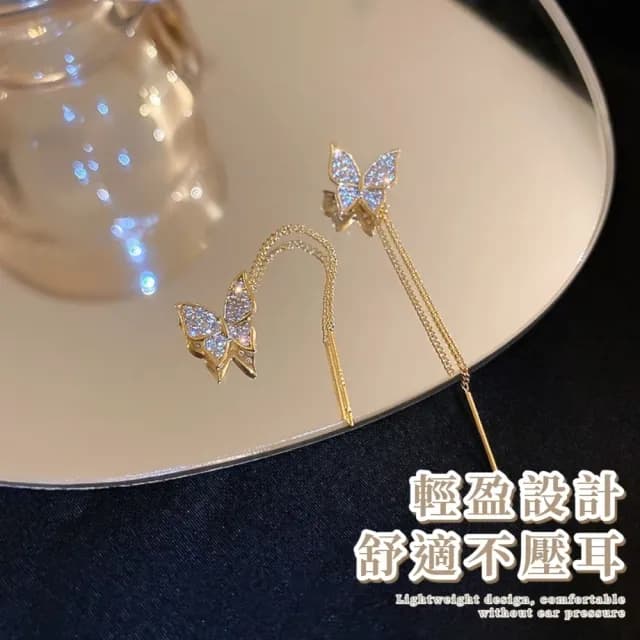 【森系公主】蝴蝶長垂墜水鑽耳環1對(鑲鑽 滿鑽 飾品 耳飾 耳釘 耳針 耳扣 首飾 情人節 送禮物 配飾)