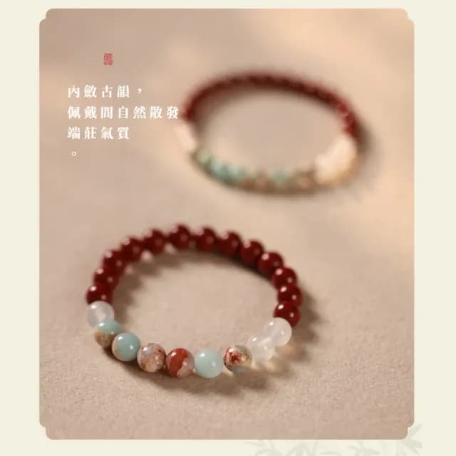 【三寶祈福】玉韻守心朱砂壽山石開運鍊(紫金珠砂 白玉 手鍊 手環 手珠 吉祥 開運飾品 順心 禮物)