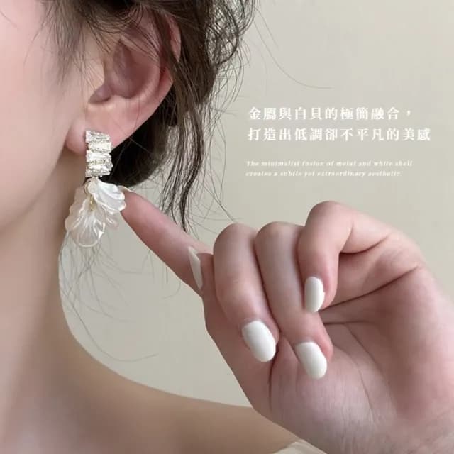 【穿搭單品】法式輕奢白貝耳夾式耳環(無耳洞可 耳飾 耳夾 禮服 洋裝 氣質)