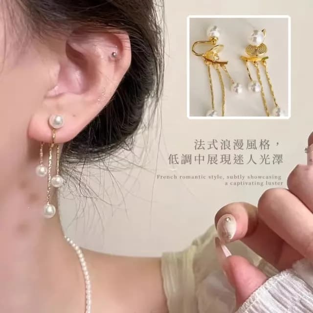 【典雅仙氣】法式柔光垂墜珍珠無耳洞耳環(輕奢 耳夾式 無耳洞 流蘇耳飾 雙層耳扣 氣質韓風 禮服 約會)