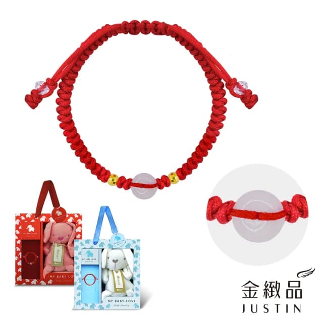 【金緻品】黃金兒禮 平安玉喜 紅繩手鍊 0.07錢(寶寶金飾 平安扣 如意環 彌月禮盒 金玉滿堂 新生兒送禮)
