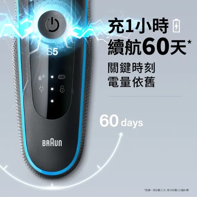 【德國百靈BRAUN極淨熱賣款】全新智能變速5系PRO電動刮鬍刀/電鬍刀 附旅行收納盒☆(52-M1200s)