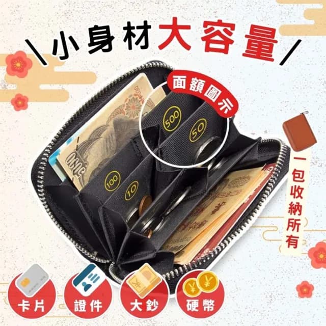 【享屋】日幣錢包-PU皮革(皮包分隔錢包 RFID 防盜刷卡包 日幣零錢包 日本分格分類 皮夾 皮包 零錢包)