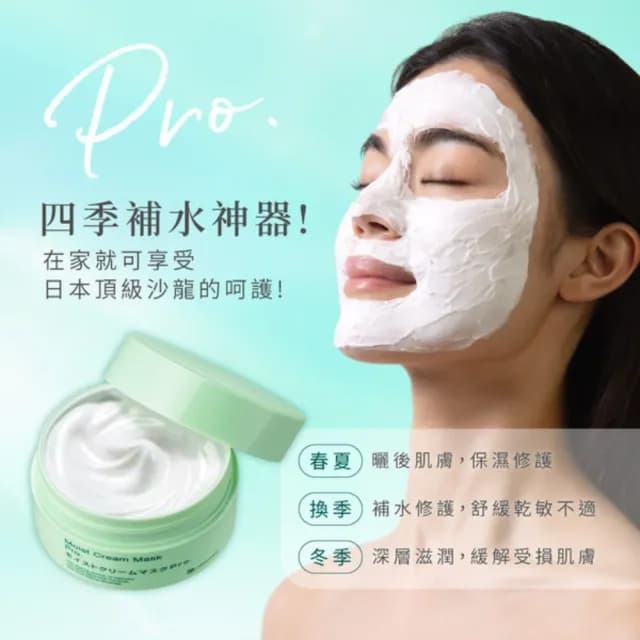 【Bb LABORATORIES】奇肌復活草保濕面膜100g(保濕鎮靜 退紅舒緩 敏感肌可用 塗抹式 日本 SPA保養品)