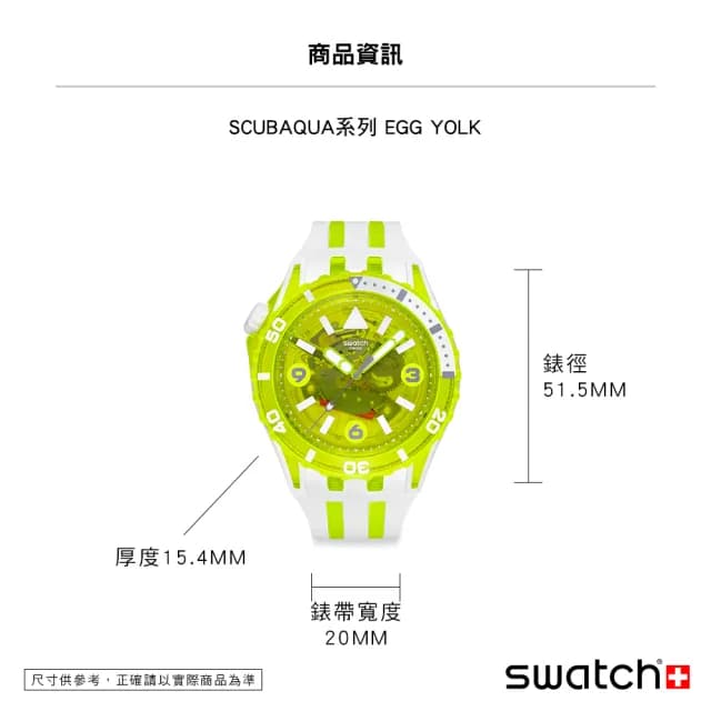 【SWATCH】EGG YOLK 經典手錶/男錶/女錶/瑞士製造 SSCU09J100(51.5mm)