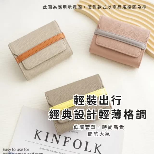【質感在手】RFID頂級頭層牛皮女士真皮錢包(防盜短夾 皮夾 風琴包 票卡夾 信用卡包 出國旅