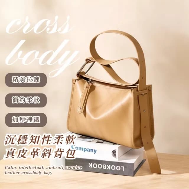 【高雅女士】雙11 沉穩知性柔軟真皮革斜背包(極簡 斜背包 側背包 單肩包 小包 通勤包 生日禮物)