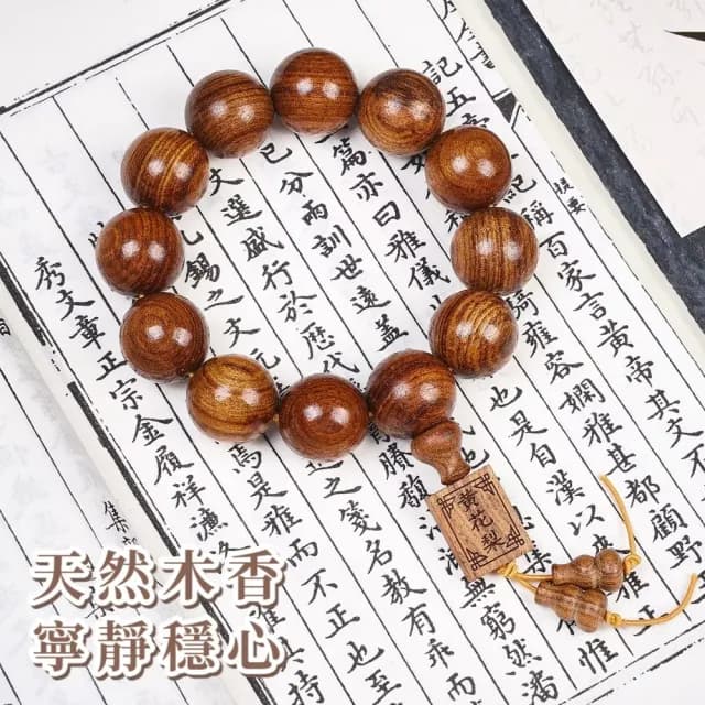 【光澤油潤】黃花梨20mm12顆佛珠手串(木質 手鍊 手珠 念珠 飾品 手環 開運招財 避邪 盤玩 把玩 佛教)