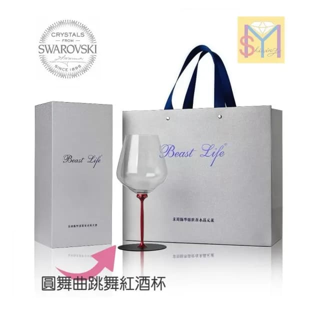 【買上癮xShar LIFE】圓舞曲水鑽紅酒杯禮盒(升遷 入厝 生日禮物 禮盒 情人節 新年 醒酒)