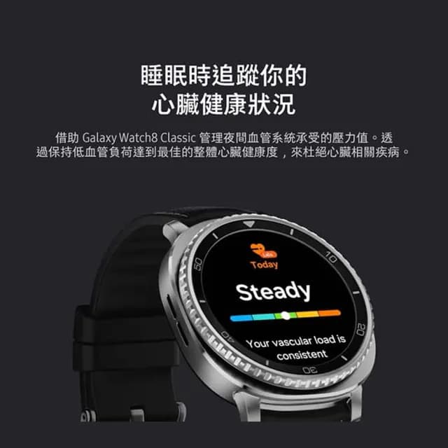 【Samsung 三星】Galaxy Watch8 Classic 46mm 藍牙版 智慧手錶(L500/不支援IOS系統)