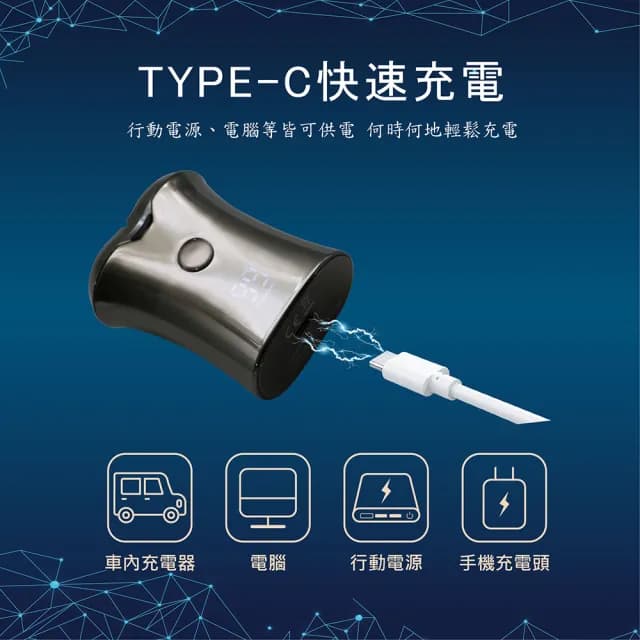 【LINOX】櫻井屋雙渦輪閃電輕便迷你刮鬍刀(迷你剃鬚刀 便攜剃鬚刀 電動刮鬍刀 充電式)