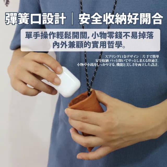 【Sayaka 紗彌佳】情人節禮物 零錢包 可掛式 日系男女兼用 皮革彈簧口型 掛脖式零錢小物收納包