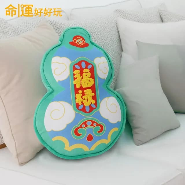 【命運好好玩】湯鎮瑋-福祿雙全抱枕(背後無靠易犯小人/入厝禮)
