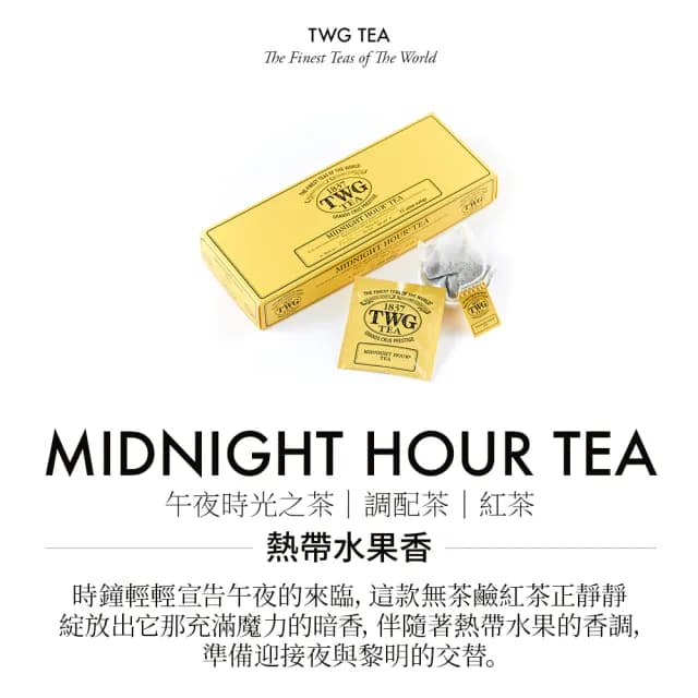 【TWG Tea】純棉茶包禮物組(紅茶任選 15包/盒 +茶糖棒)