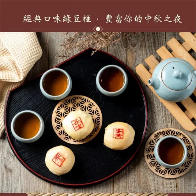 【Rico 瑞喀】2025年中秋禮盒-原味/蛋黃綠豆椪6入/盒x2盒(榮獲蘋果評比中秋月餅第3名)