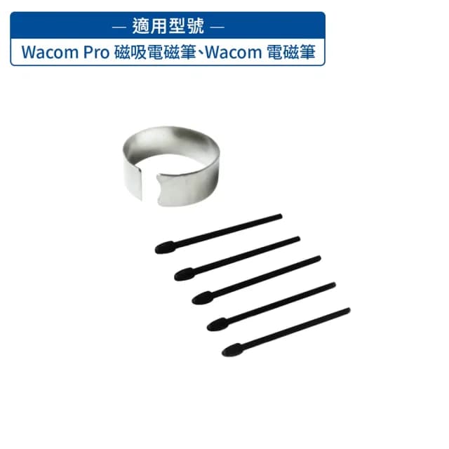 【HyRead】Wacom電磁筆筆芯補充包