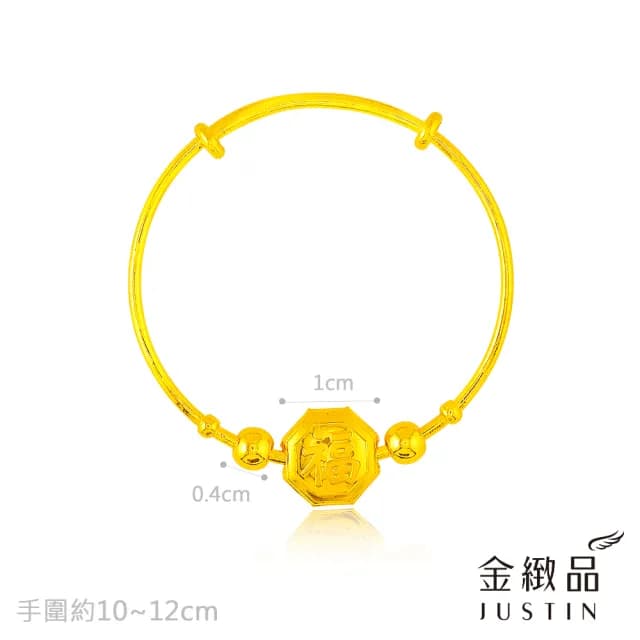 【金緻品】黃金兒禮 福枕八方 小孩手環 0.95錢(寶寶金飾 小孩手環 童鐲 彌月禮盒 新生兒送禮 兒童)