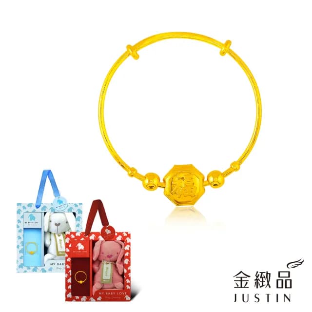 【金緻品】黃金兒禮 福枕八方 小孩手環 0.95錢(寶寶金飾 小孩手環 童鐲 彌月禮盒 新生兒送禮 兒童)