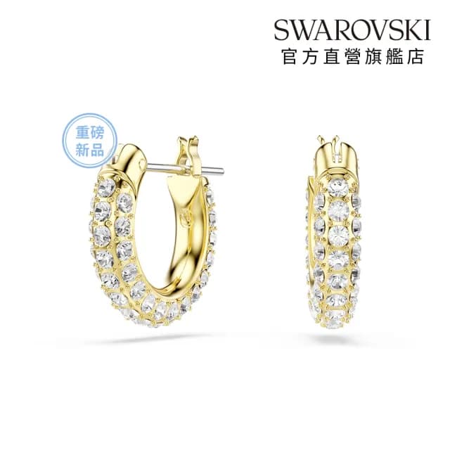 【SWAROVSKI 施華洛世奇】Dextera 大圈耳環 密鑲 迷你 白色 鍍金色(情人節禮物)