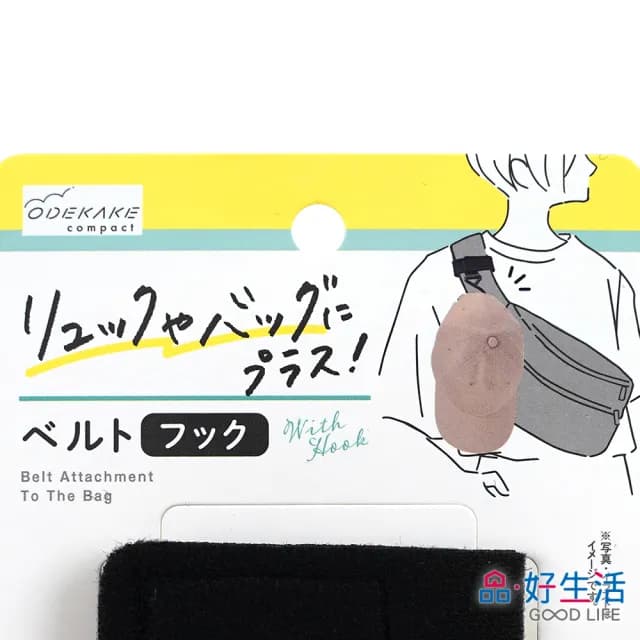 【GOOD LIFE 品好生活】父親節禮物 便利背包/肩背包輔助收納掛鉤(日本直送 均一價)