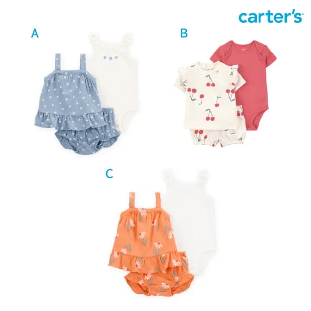 【Carter’s官方授權】精選嬰兒夏日短袖3件組套裝〔上衣/包屁衣/短褲〕－多款任選(原廠公司貨 童裝 嬰兒裝)