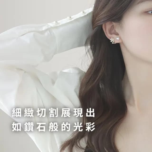 【輕奢單品】繁花絮語花朵鋯石珍珠耳環(耳飾 耳針 耳釘 日常可 女 穿搭配件)