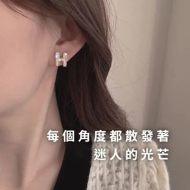 【極簡奢光】閃爍密語 金色H形耳飾(滿鑽 耳環 耳釘 耳飾 氣質 小眾設計 百搭 簡約)