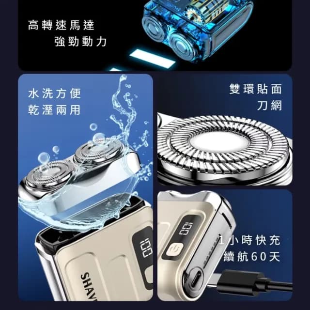 【智能剃鬚】磁吸懸浮刀網電動刮鬍刀(雙刀頭 剃鬚刀 刮毛刀 旅行 出差 商務 修毛器 電鬍刀 電推 男)